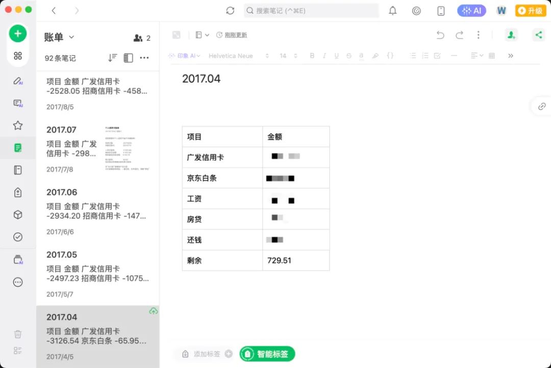 体验多款专业记账 app 后，我为何最终选择了 MoneyWiz？