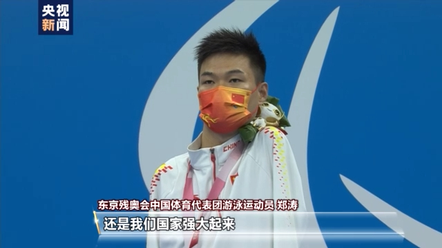 全国残运会游泳男子冠军_残奥会男子游泳冠军_残奥会男子游泳冠军无双臂