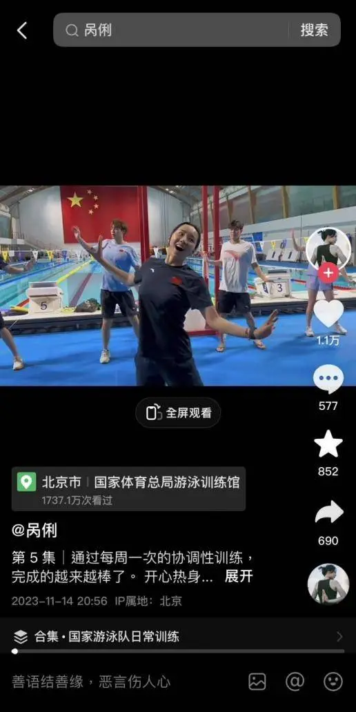 游泳日常冠军训练安排表图片_游泳冠军赛参赛标准_游泳冠军训练日常安排表