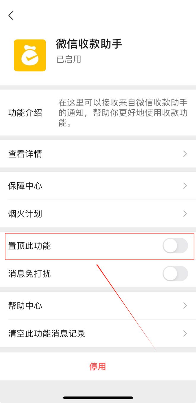 微信收款小程序怎么弄_生活小窍门微信收款_微信收款教程视频