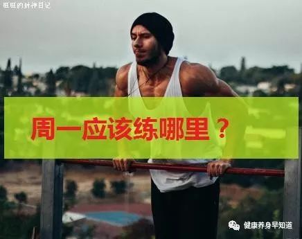 周五练健身计划图片_周一至周五健身计划_一周五练健身计划