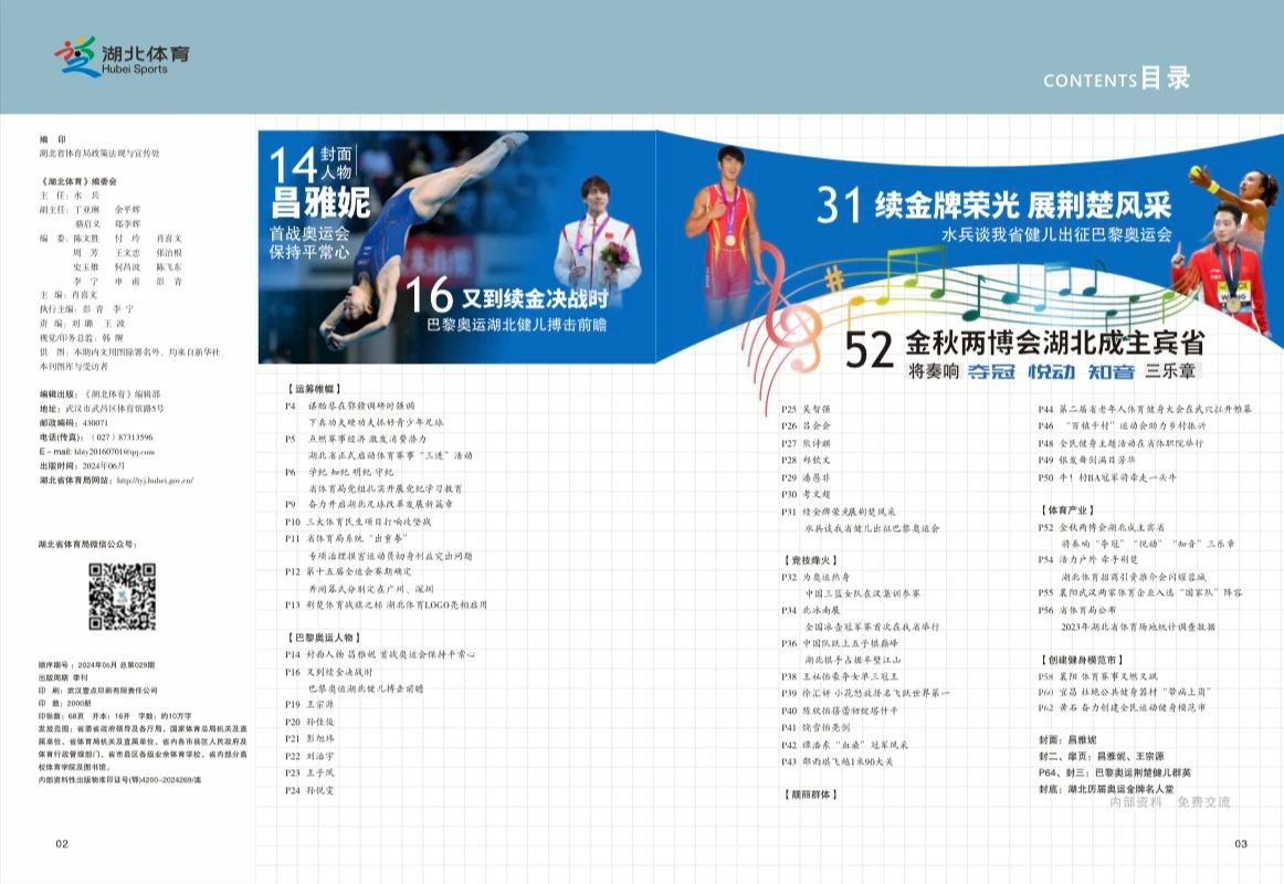 孙嘉骏游泳运动员_游泳冠军孙家俊_男子游泳冠军孙