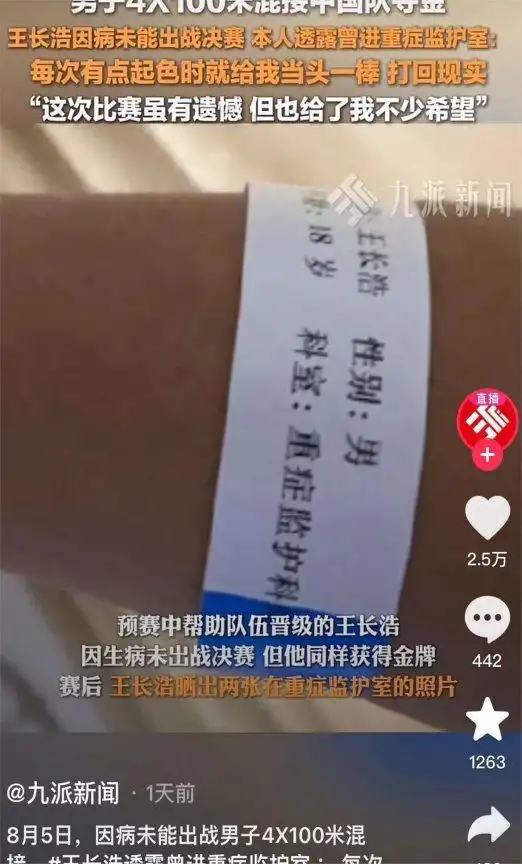 游泳冠军孙家俊_游泳运动员孙_孙嘉骏游泳运动员