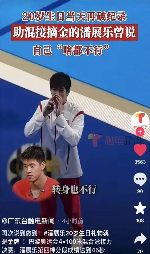 游泳运动员孙_游泳冠军孙家俊_孙嘉骏游泳运动员