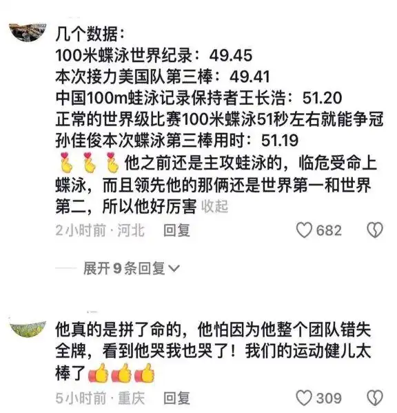 孙嘉骏游泳运动员_游泳冠军孙家俊_游泳运动员孙