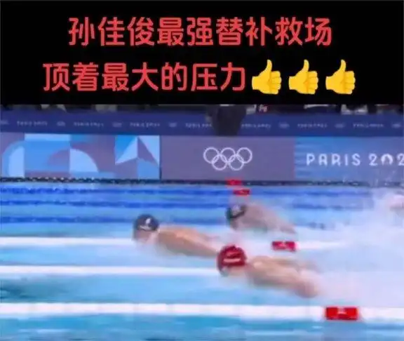 游泳冠军孙家俊_孙嘉骏游泳运动员_游泳运动员孙