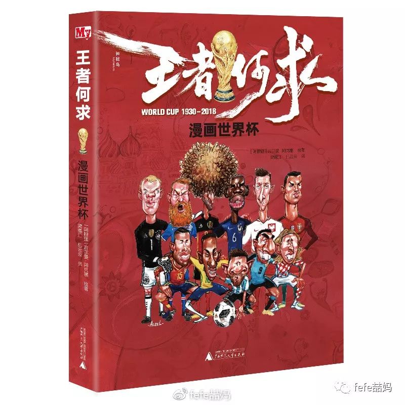 足球裁判书籍规则类型有哪些_足球裁判法规则_足球裁判及足球规则类书籍