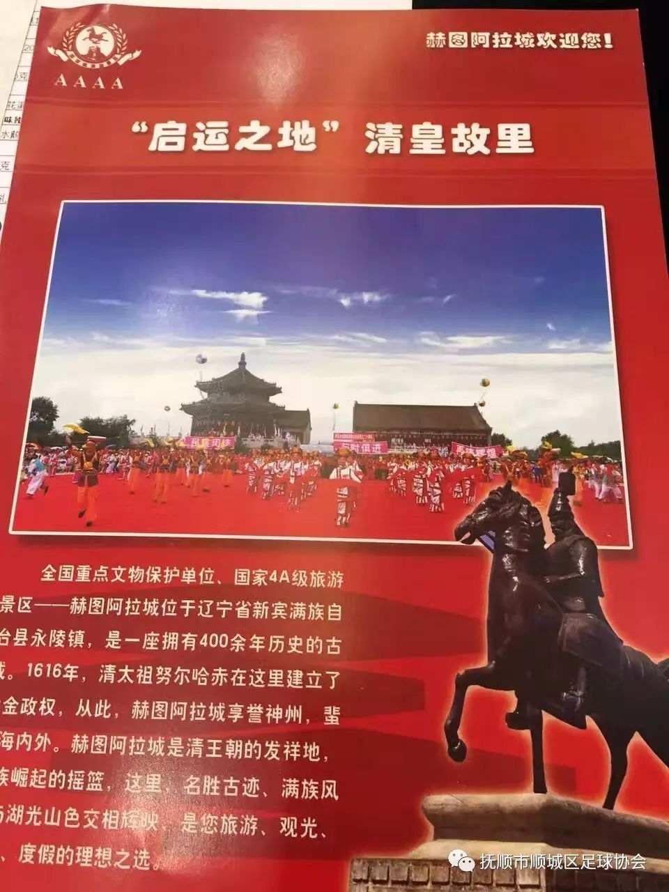 业余联赛足球冠军是什么级别_足球业余联赛的冠军是谁_业余联赛足球冠军是谁