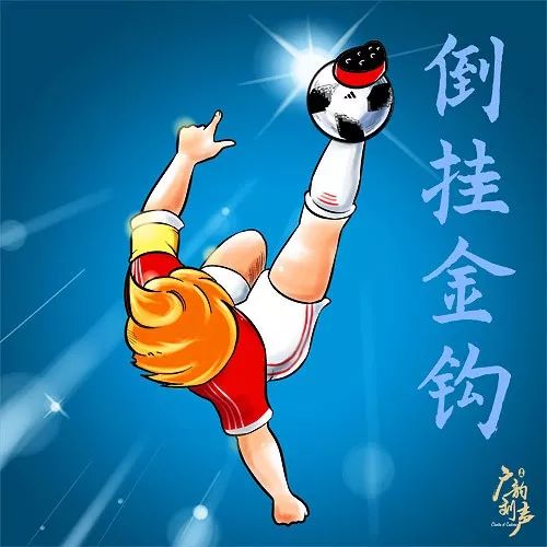 钩足球的教学_足球的钩法图解视频_足球技巧金钩