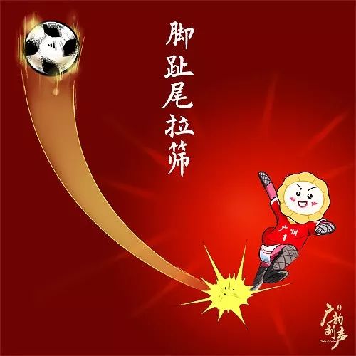 钩足球的教学_足球技巧金钩_足球的钩法图解视频
