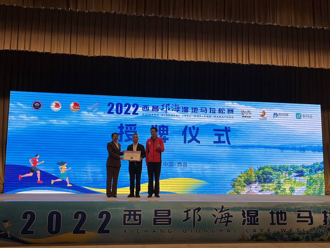 西昌邛海湿地马拉松赛_西昌邛海马拉松2019_西昌邛海马拉松