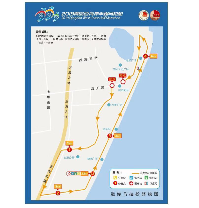 黄岛马拉松社团_青岛马拉松协会_青岛马拉松组委会电话