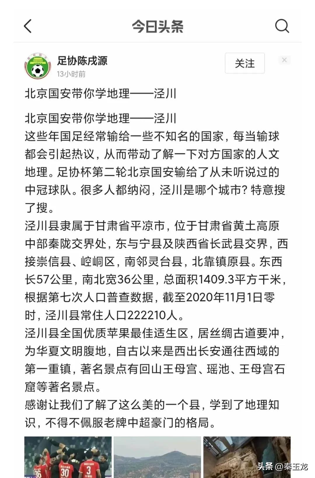 平凉市足球协会_平凉市足球联赛总冠军都有谁_平凉俱乐部