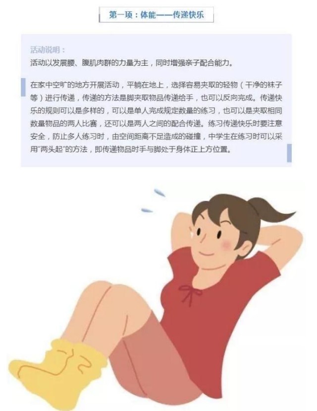 小学生体操的好处_小学生可以做体操吗_小学生练体操好不好