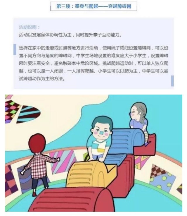小学生可以做体操吗_小学生练体操好不好_小学生体操的好处